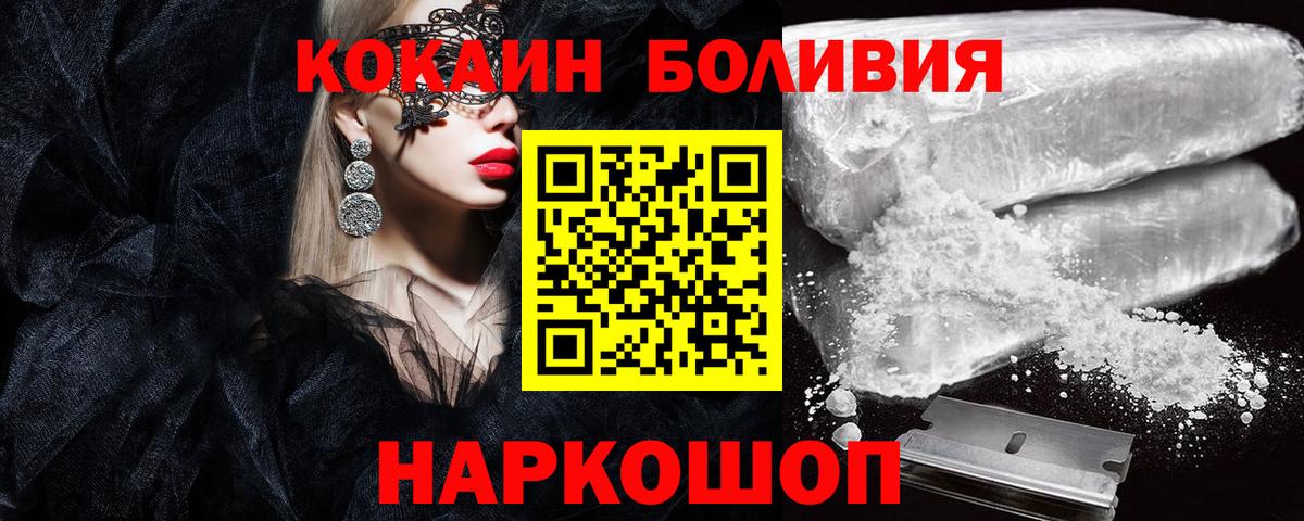Кокаин Эквадор  Кокаин  Кропоткин  Вход с VPN 