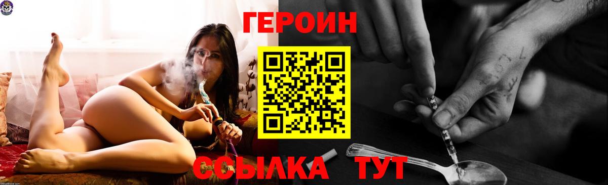 ГЕРОИН гречка Кропоткин