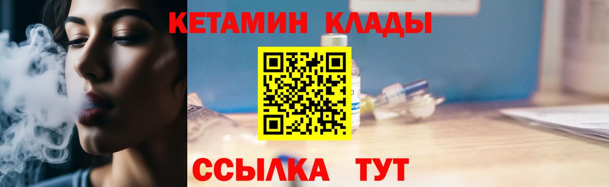 КЕТАМИН VHQ  Кетамин ketamine  Вход с VPN  Кропоткин 