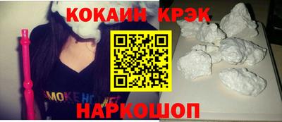 кристаллы Кинель
