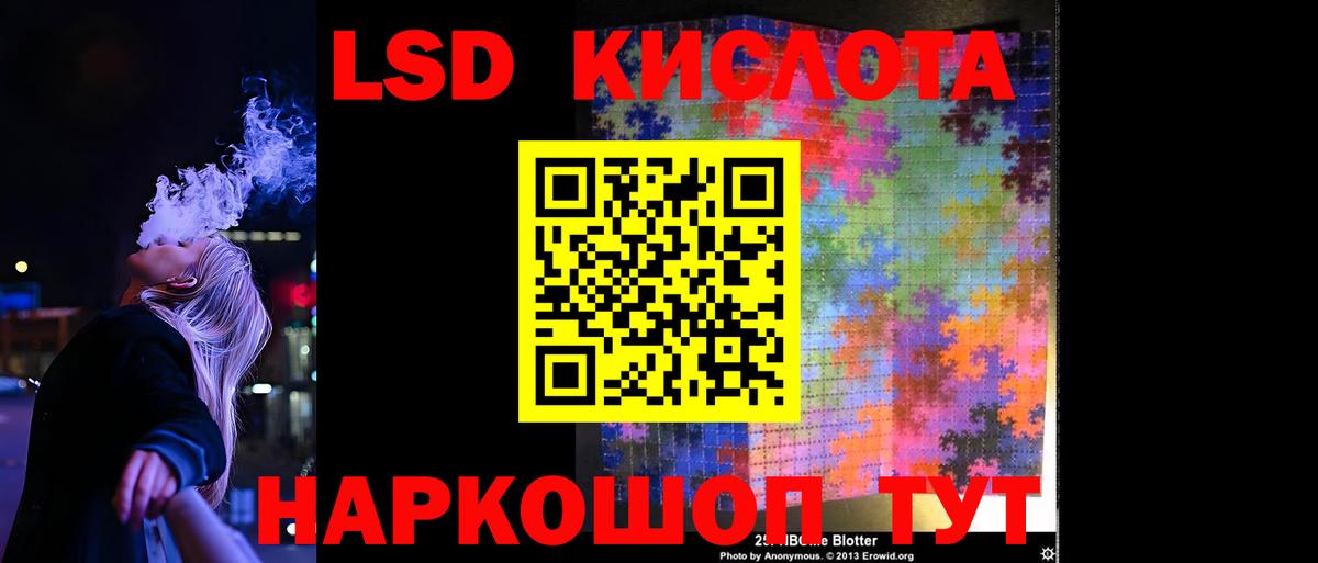 LSD-25 экстази  Вход с VPN  Кропоткин  ЛСД экстази ecstasy  LSD-25 экстази кислота 