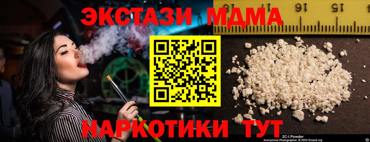 МДМА crystal Кропоткин