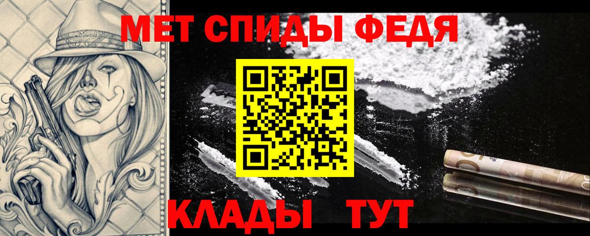 МЕТАМФЕТАМИН Декстрометамфетамин 99.9% Кропоткин