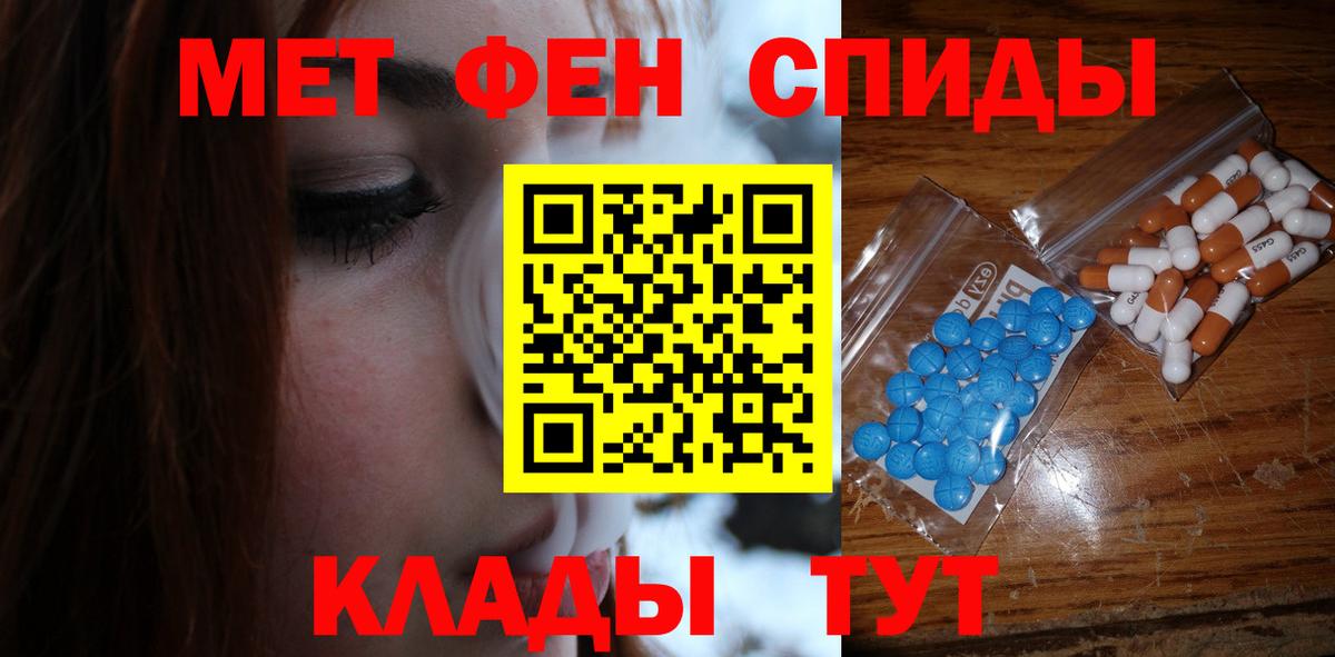 Кропоткин  МЕТАМФЕТАМИН пудра  Вход с VPN 