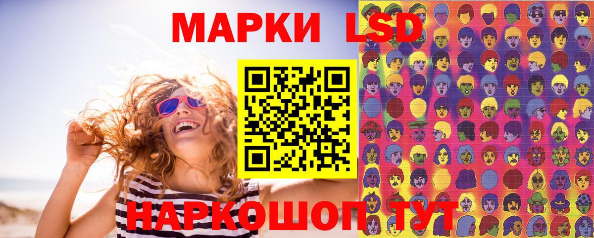 Марки NBOMe 1500мкг Кропоткин
