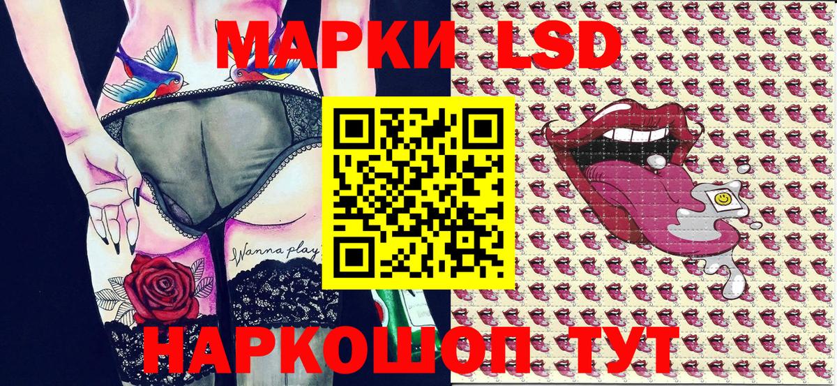 Кропоткин  Наркотические марки 1500мкг  Вход с VPN  Наркотические марки 1500мкг 